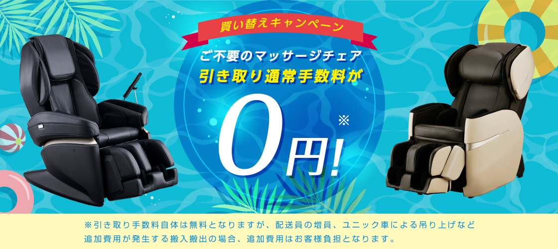 エステベッド 青臭く 施術用椅子付き 引き取り限定