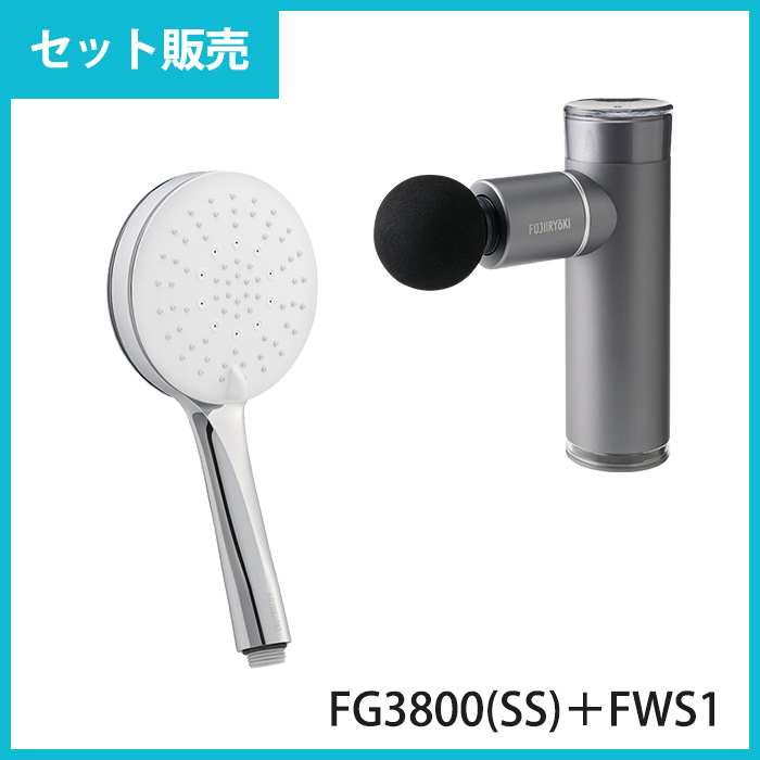 FG3800＋FWS1