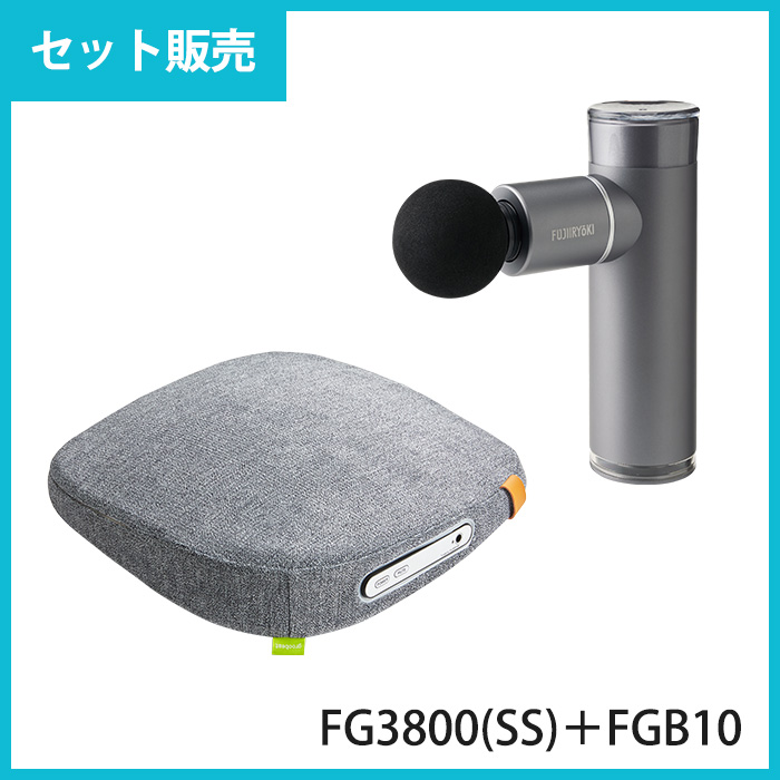 FG3800＋FGB10