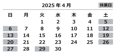 2025年4月